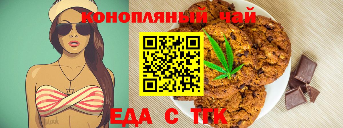 Ялуторовск  Canna-Cookies конопля  Вход с VPN 