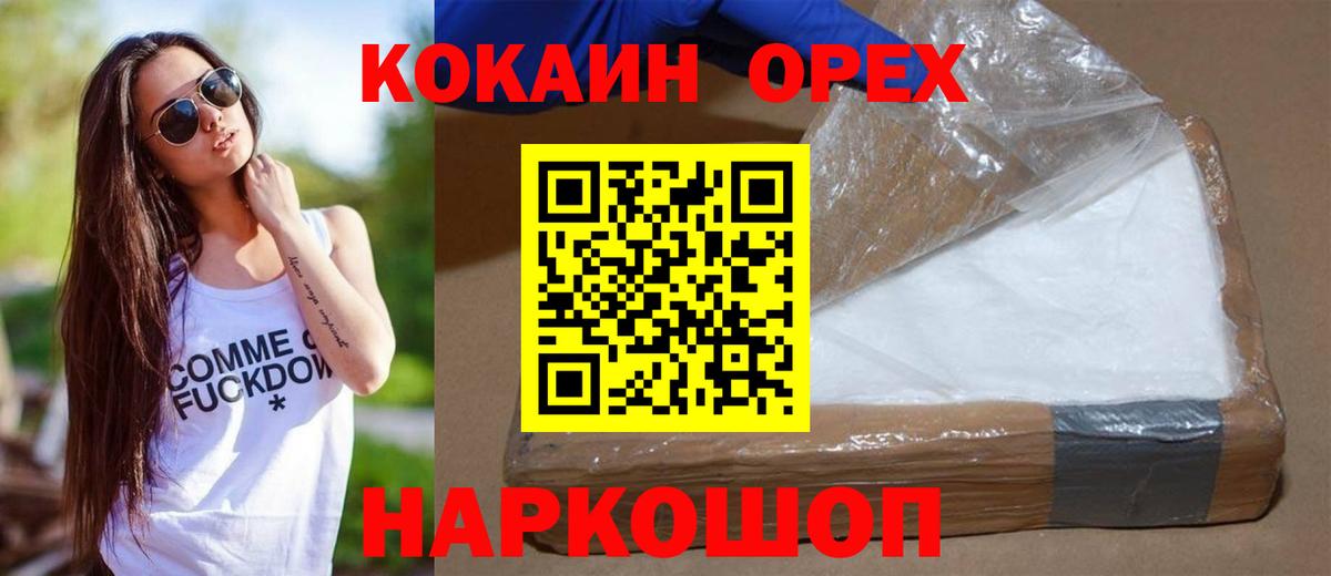 КОКАИН 97% Ялуторовск