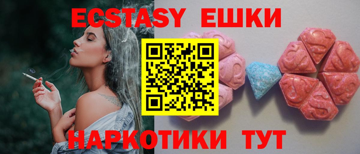 ЭКСТАЗИ  Ecstasy 99%  omg онион  Вход с VPN  Ялуторовск  Ecstasy Cube 