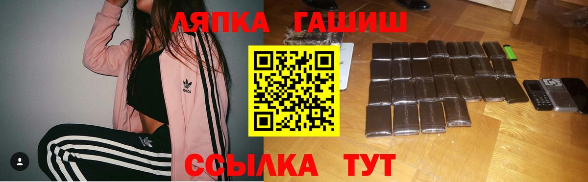 ГАШИШ Cannabis  Вход с VPN  Ялуторовск  ГАШИШ  магазин    ГАШИШ индика сатива 