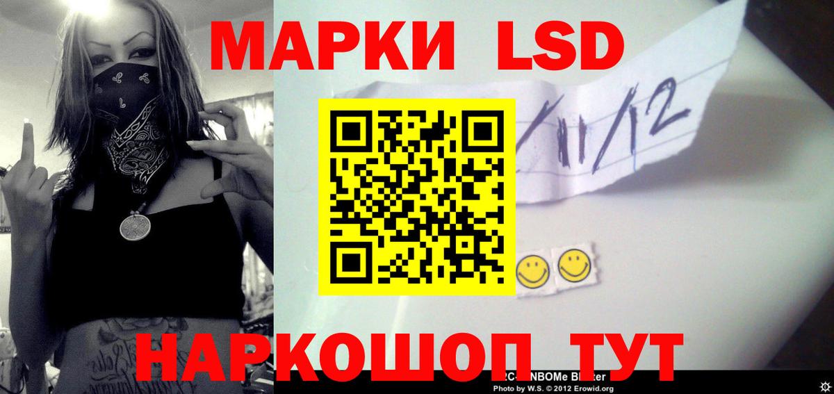 Лсд 25 экстази кислота Ялуторовск