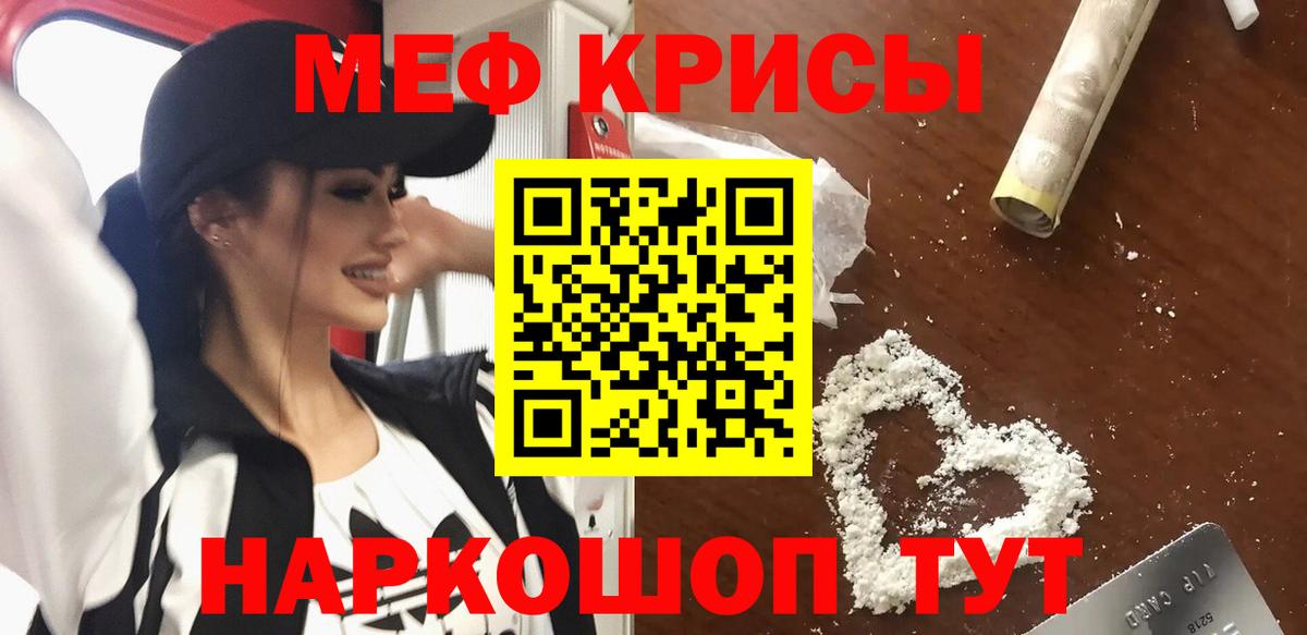 Меф кристаллы Ялуторовск