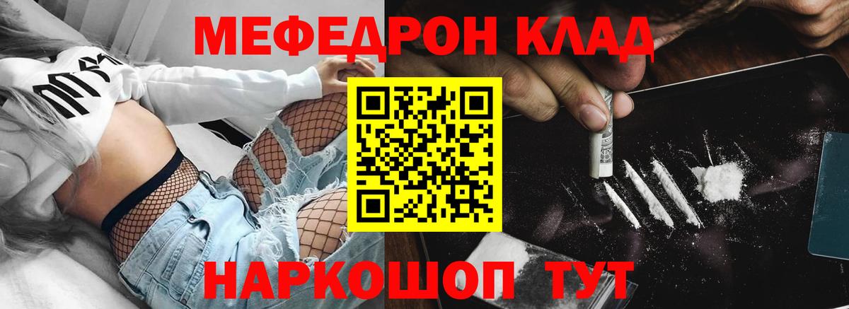 Меф мяу мяу  Меф VHQ  МЯУ-МЯУ  Ялуторовск  Вход с VPN 