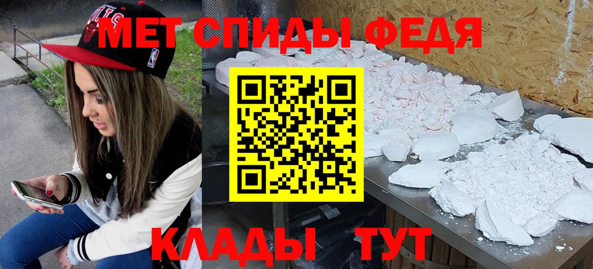 Метамфетамин кристалл Ялуторовск